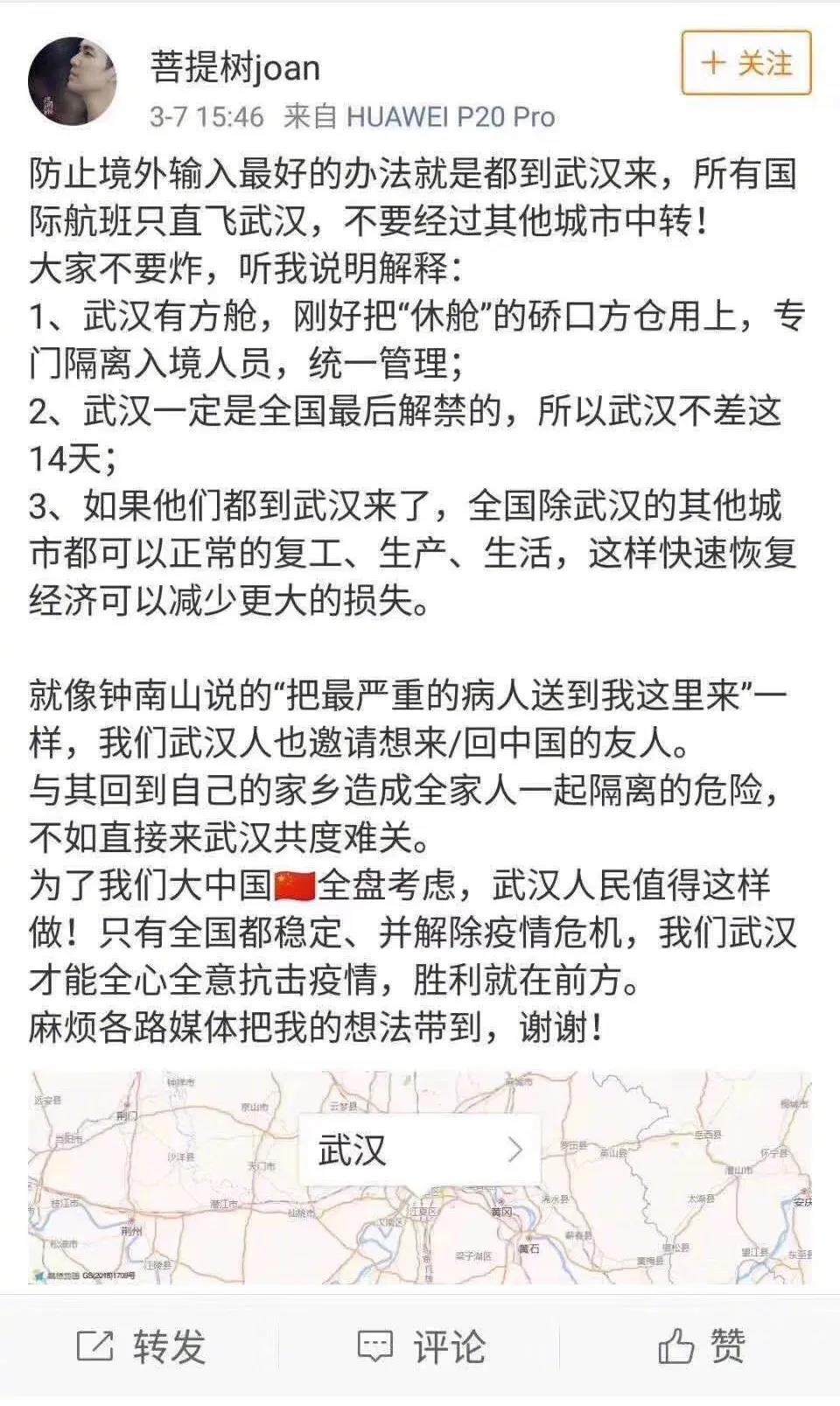 “入境人员集中到武汉”，这主意太“馊”了