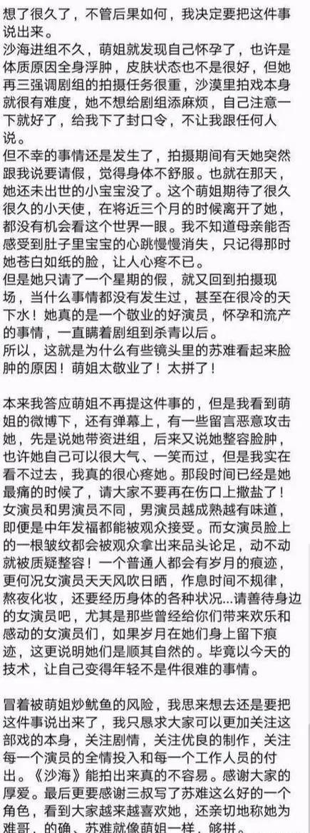 深陷整容丑闻，被爆“带资进组”，她实在是受
