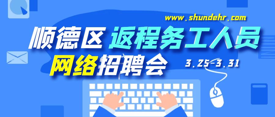 顺德人才招聘_表情 台湾宜兰6.4级地震后画面 超市货品散落,台北一大楼瓷砖脱落 地区 表情(2)