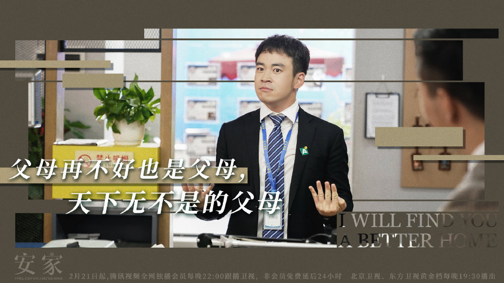 原创安家：同被“劣质”父母拖累，他比房似锦还惨，被开除还成阶下囚