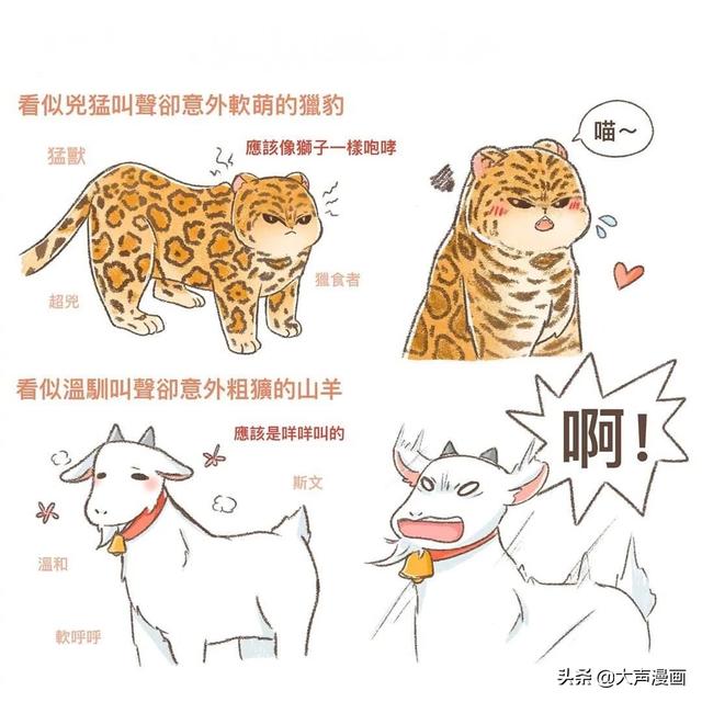 动物身上的反差萌太可爱了吧漫画