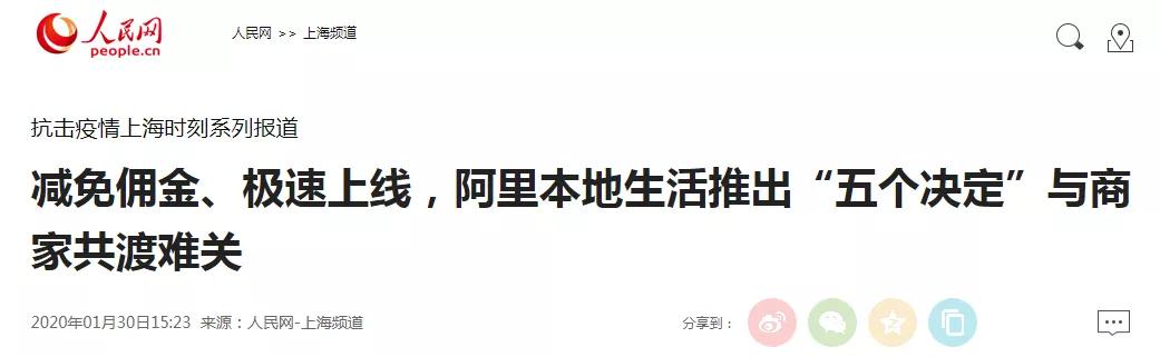 本地生活竞争迎来剧变，口碑饿了么为何可以杀入美团点评腹地-锋巢网