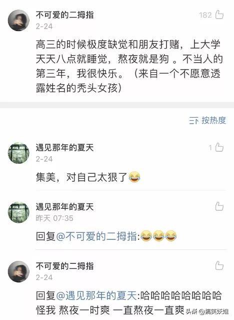 关于打赌的沙雕经历 看完网友们评论里的各种经历 这该死的好胜心