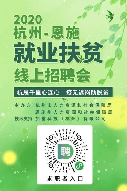 恩施最新招聘信息_恩施人才网今日招聘信息推荐 7月8日