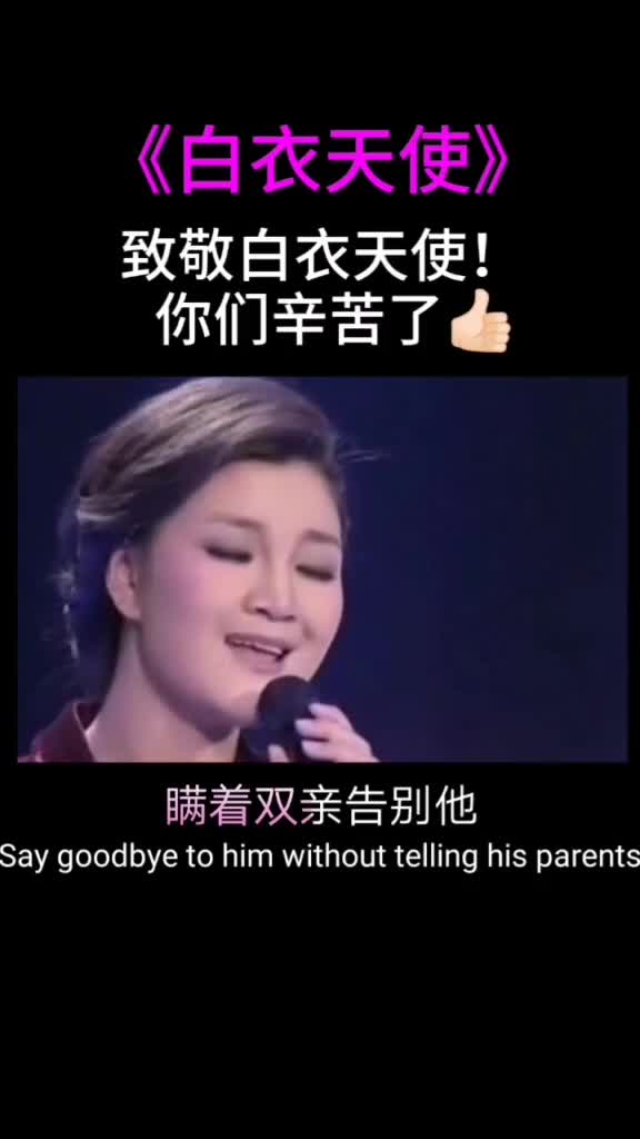 降央卓玛致敬所有坚强在一线医护人员平安归来正能量九澧阳哥