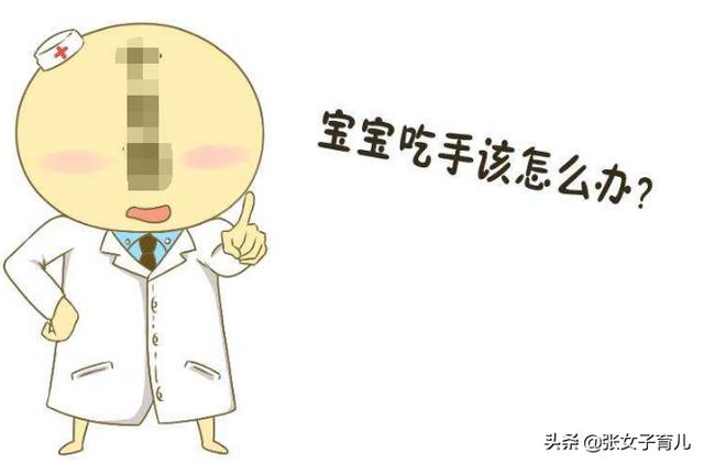 『宝宝』还有这么几个原因，宝妈不可忽视宝宝频繁“吃手”,除了肚子饿