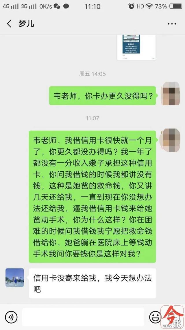 停教！一小学班主任向学生家长借款，涉及约30万元尚未归还