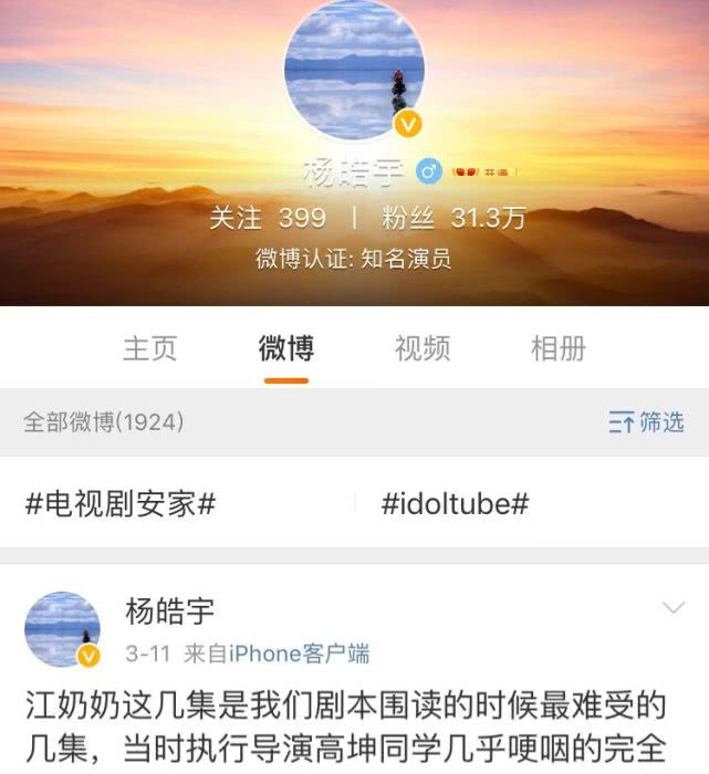 新浪微博粉丝排行榜_明星粉丝数量排行出炉,4明星粉丝过亿,排名第一的竟然没有作品(2)