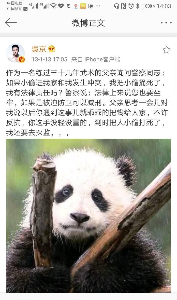 小偷盗窃盗到吴京家，事后将物品完整归还