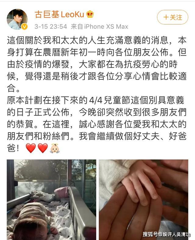 周慧敏、霍汶希祝贺古巨基当爸，古巨基妻子陈