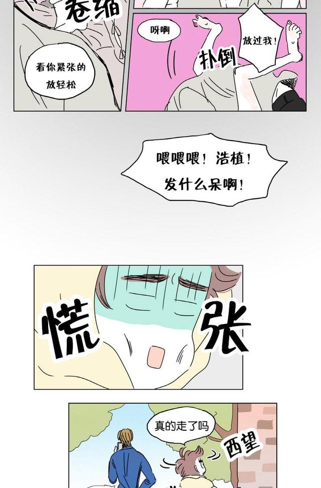 漫画果然omega是离不开alpha的