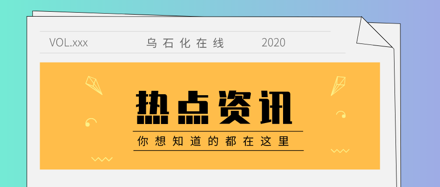 石化人口_中国春节假期人口流动限制或将抑制备货需求