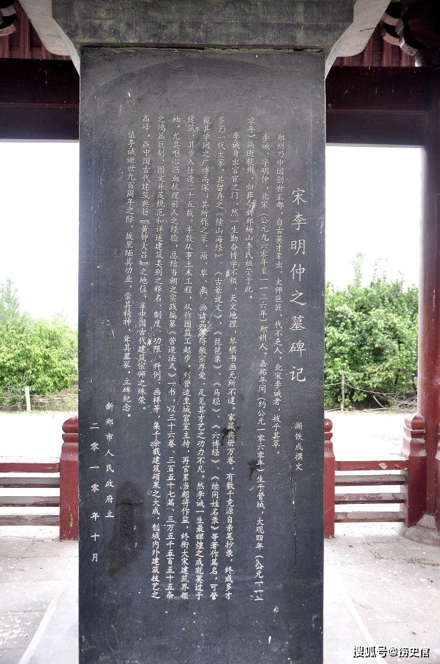 原创河南新郑宋代李诫墓当年土冢高大荒废时也有三米高李诫是谁