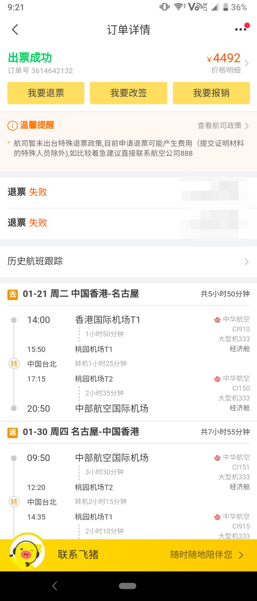 免费机票平台 e3b0e48589314e22bd894bc564a18a4e.jpeg