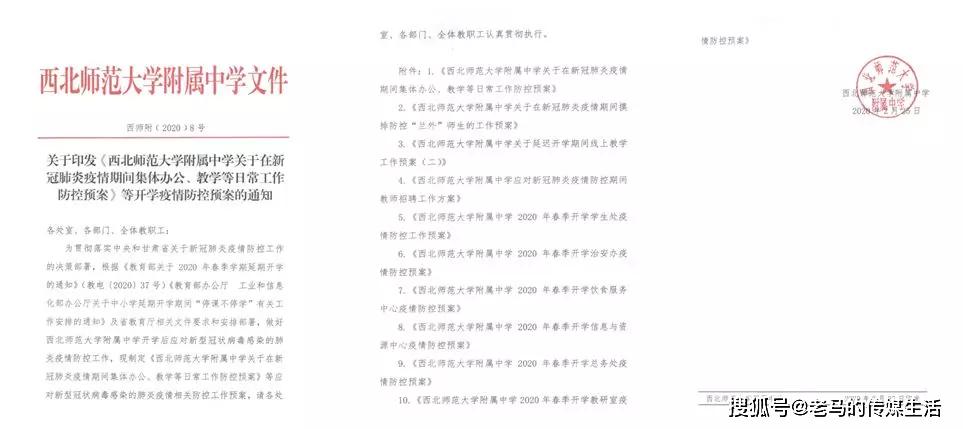 防疫曲谱_防疫图片卡通(4)