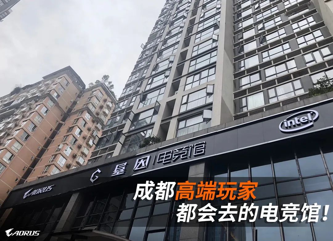 aorus电竞馆助你宅家躺赢