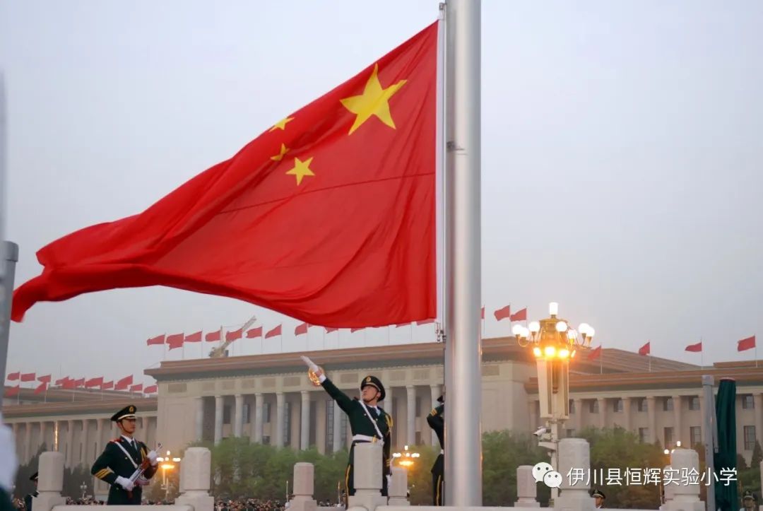 情暖三月学雷锋,恒辉师生在行动——伊川县恒辉实验小学升旗仪式