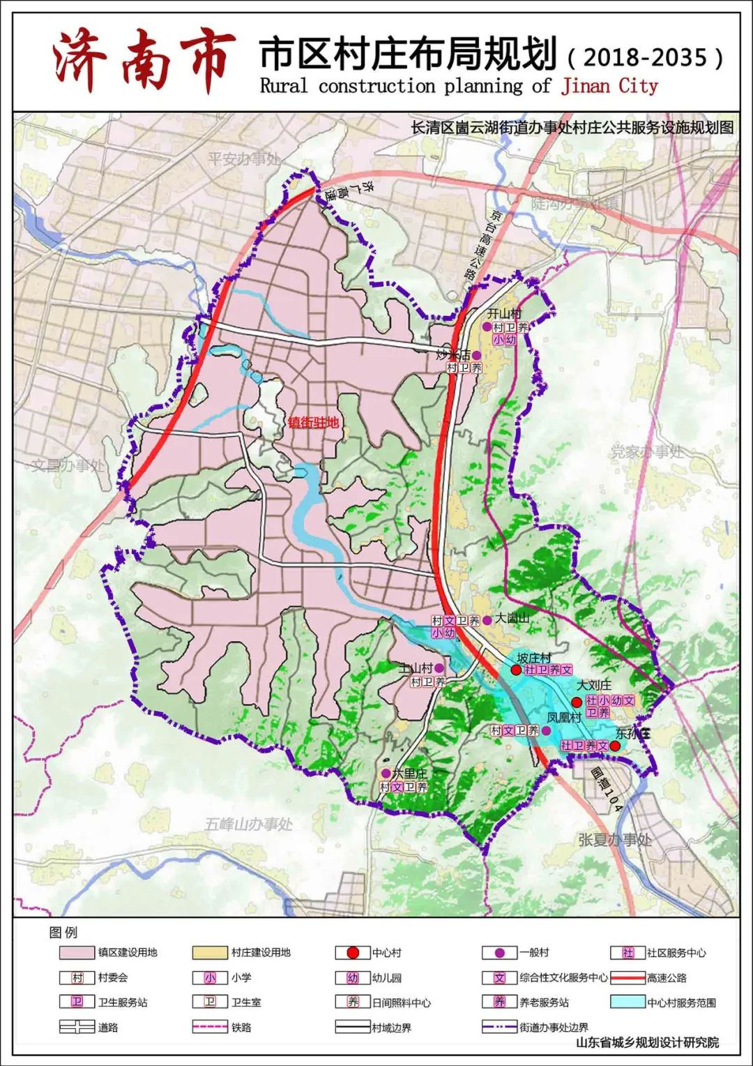 长清全区乡村布局建设规划526个村,154个村搬迁撤并!112个村改造!