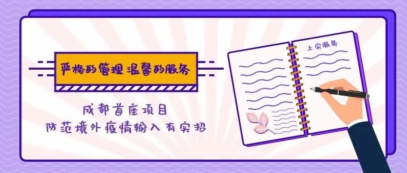 成都物业招聘_保安 月薪20万 月休45天 成都某物业招聘启事火了