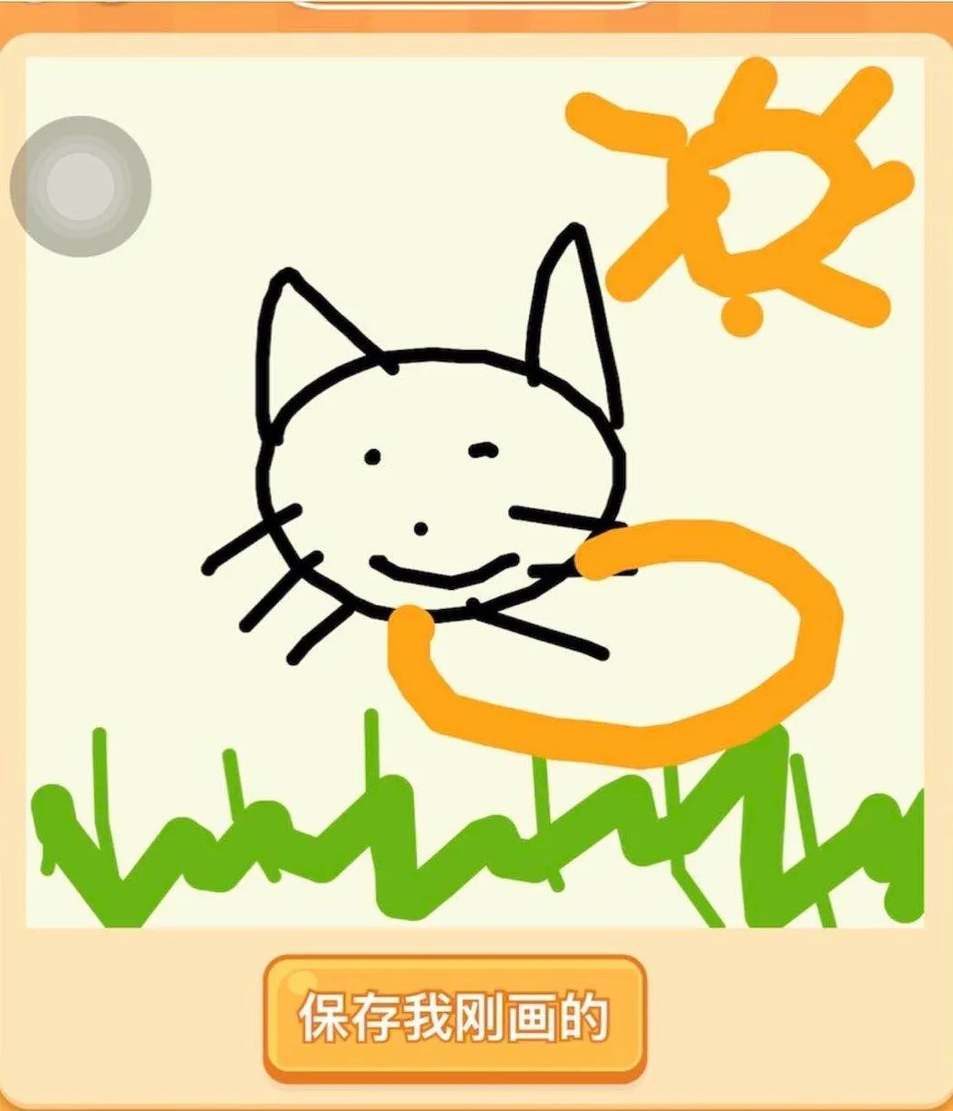 一条鱼嘴上红十字 眼标一负号 猜成语(2)