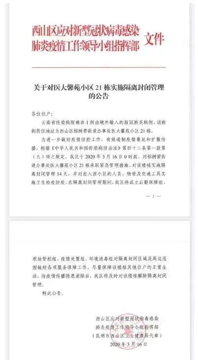 云南新增一例西班牙输入病例
 ,云南新增一例西班牙输入病例了吗