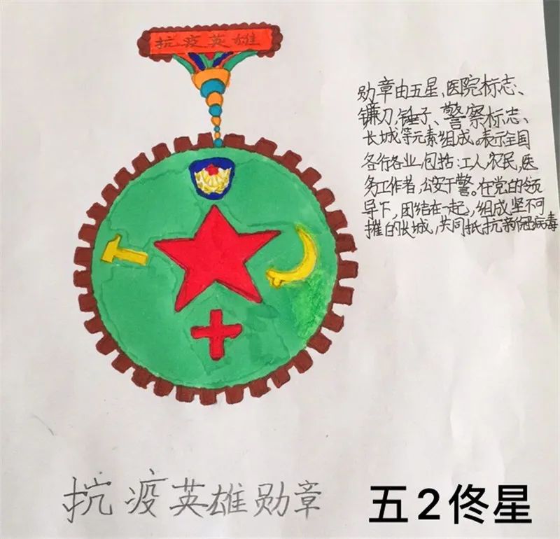 我为英雄献勋章——草桥小学"我心中的英雄"系列活动