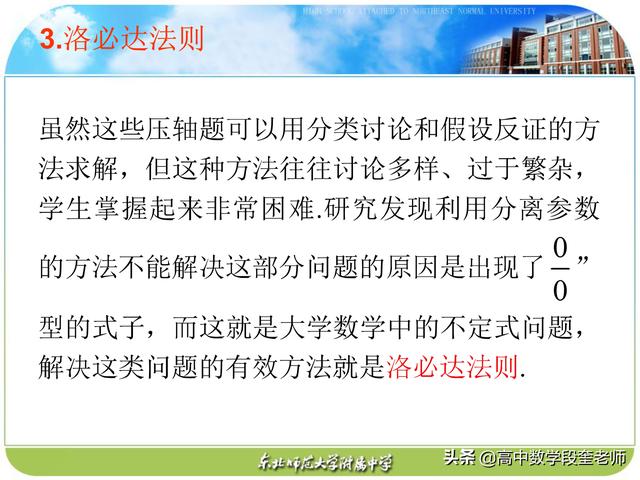 高中数学招聘_教师招聘高中数学函数知识点 函数的奇偶性(2)