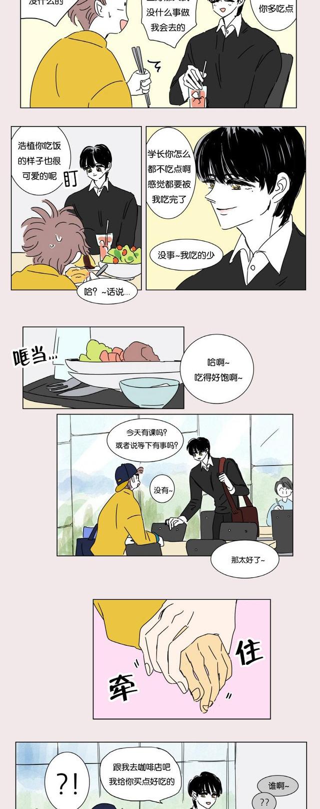 漫画果然omega是离不开alpha的