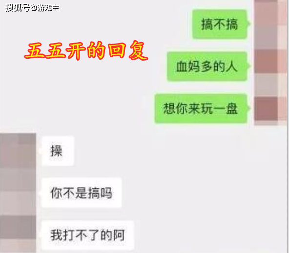 PDD找五五開吃雞後續，與盧本偉絕對不是表面兄弟，關係相當好 遊戲 第3張