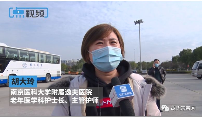 全名单来了看看你所在省市胡姓医护人员有哪些