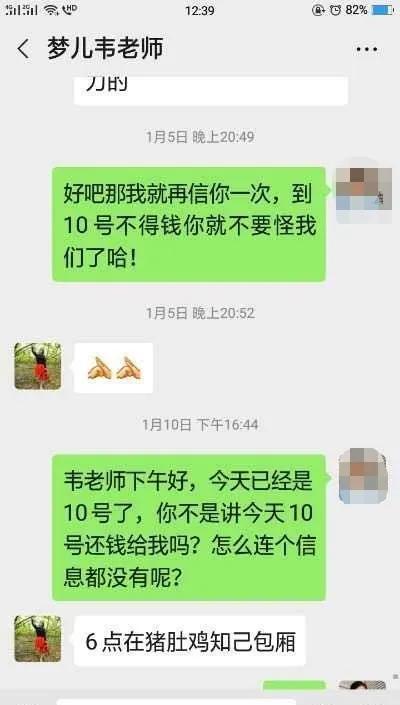 停教！一小学班主任向学生家长借款，涉及约30万元尚未归还