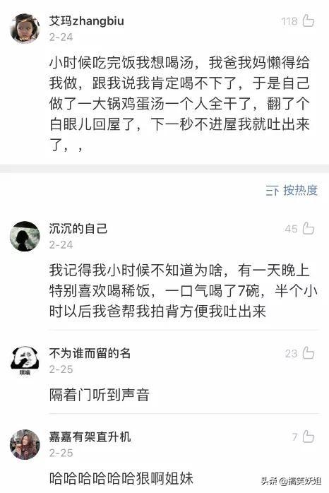 关于打赌的沙雕经历 看完网友们评论里的各种经历 这该死的好胜心