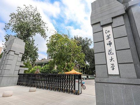 徐州二本大学排名_二本大学,录取最低分超一本20多分!有201