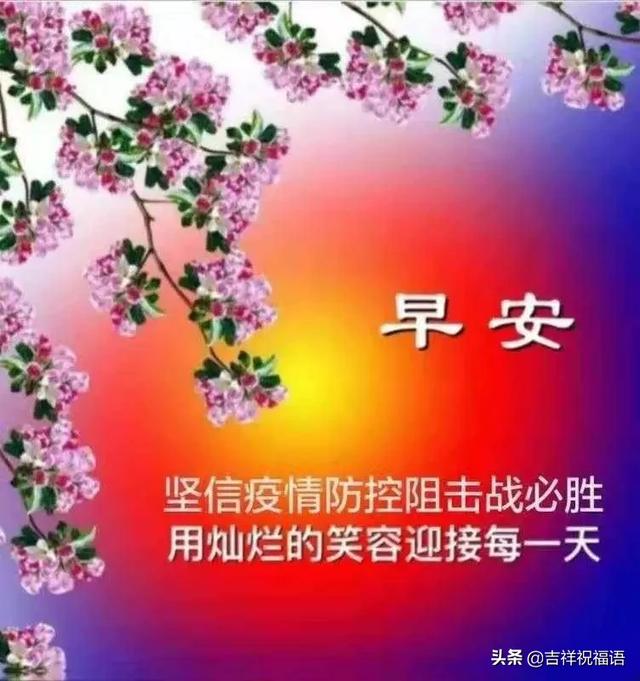 2020年3月16日周一最新早上好特漂亮祝福图片 春天暖心早安问候语