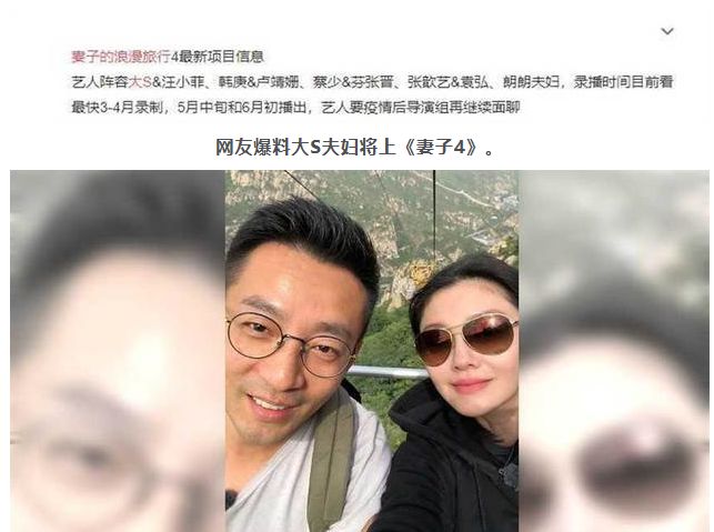 继刘涛带王珂上综艺捞金后，又一个“富二代”