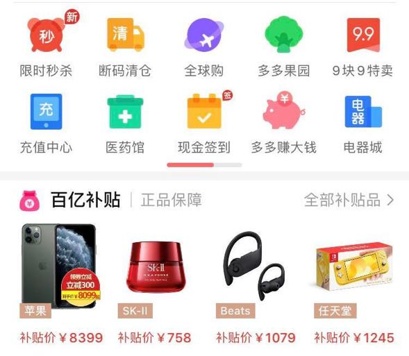 怎样上拼多多平台卖产品 fb2f28041c954922ac22301117424aba.jpeg