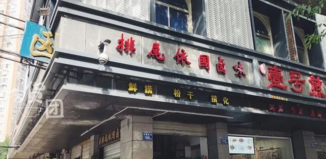 爱店人口