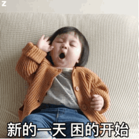 「宝宝」疫情期间中国居民平均睡眠超8小时！你贡献了多少力量？