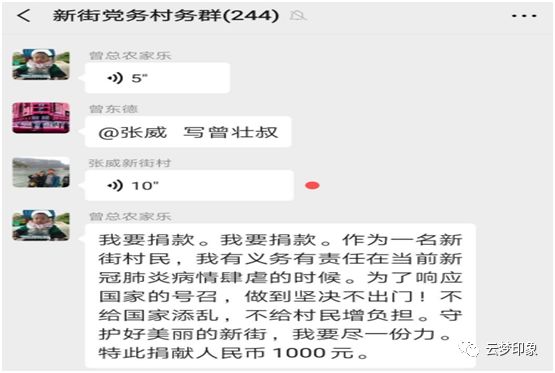 疫情不退誓不回家记县委政法委驻义堂镇新街村防控工作队长尹华清先进