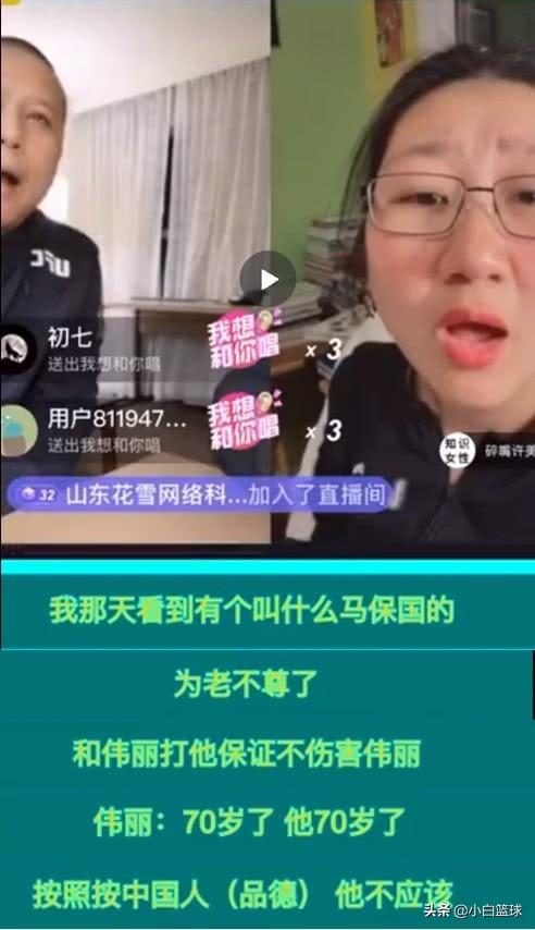 马保国欲与伟丽激战三分钟？被批为老不尊