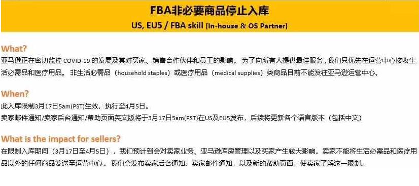 fba可以跟卖别人的货吗