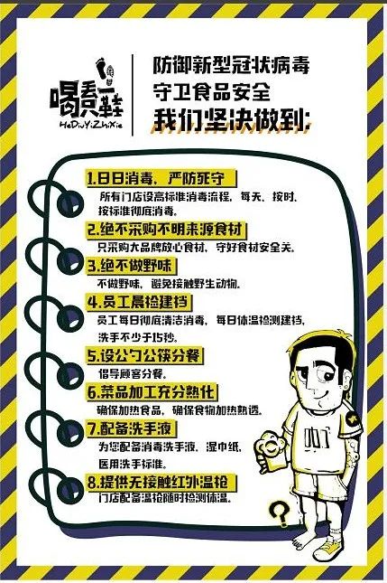 喝丟一隻鞋自提訂餐 安心外賣同步上線，多重安全防護，無憂開擼 寵物 第1張