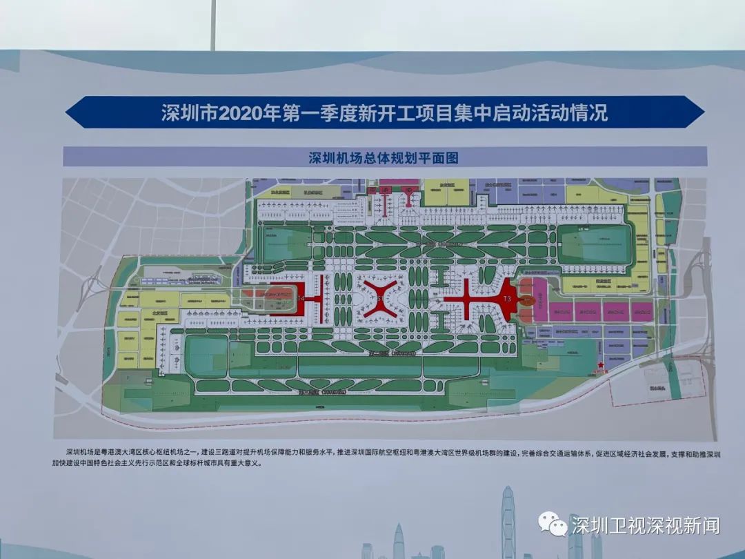 深圳机场获SKYTRAX年度“世界最佳进步机场奖”