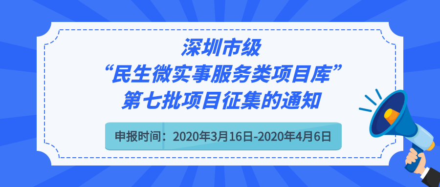 第七批项目征集的通知