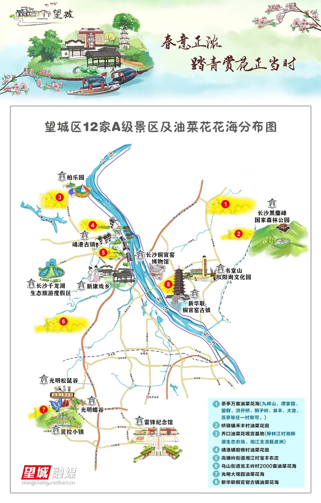 望城县人口_星沙VS望城 到底谁才是长沙区域鄙视链的最底端