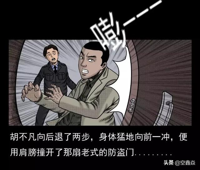 被打的服务员 (漫画)