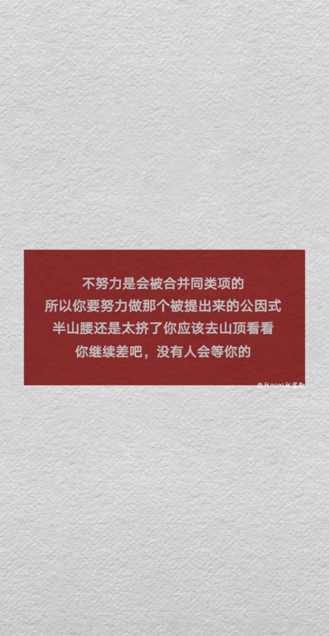 手写壁纸丨来得及,考得上,你可以