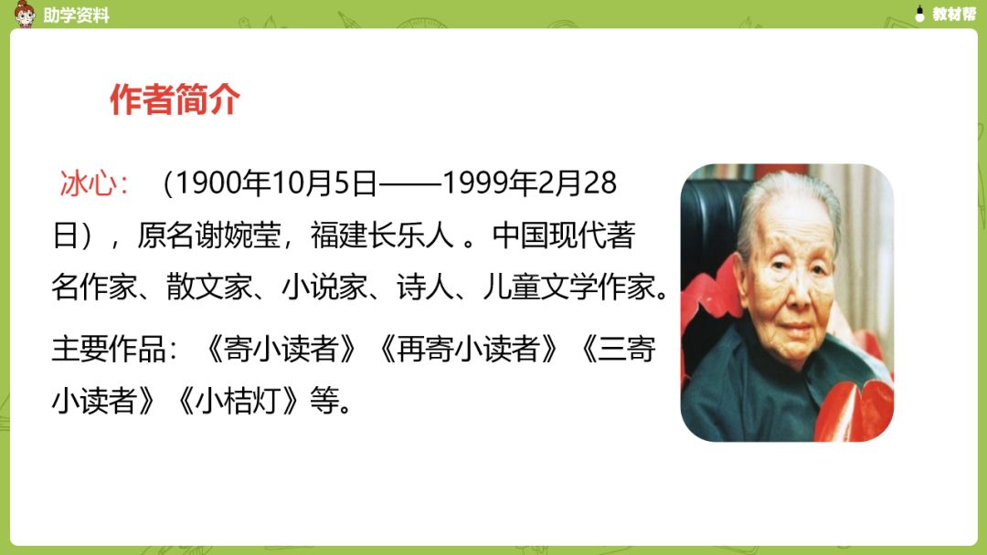 什么什么磨灭的成语_成语故事手抄报(3)