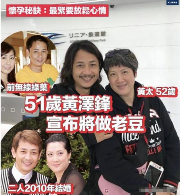 古巨基51岁老婆产子秘方曝光，花费百万还磕头无