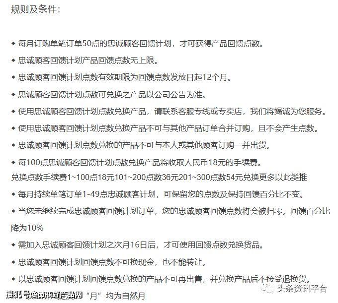 多特瑞精油因虚假宣传屡遭处罚 “全国董事”月入45万？(图45)